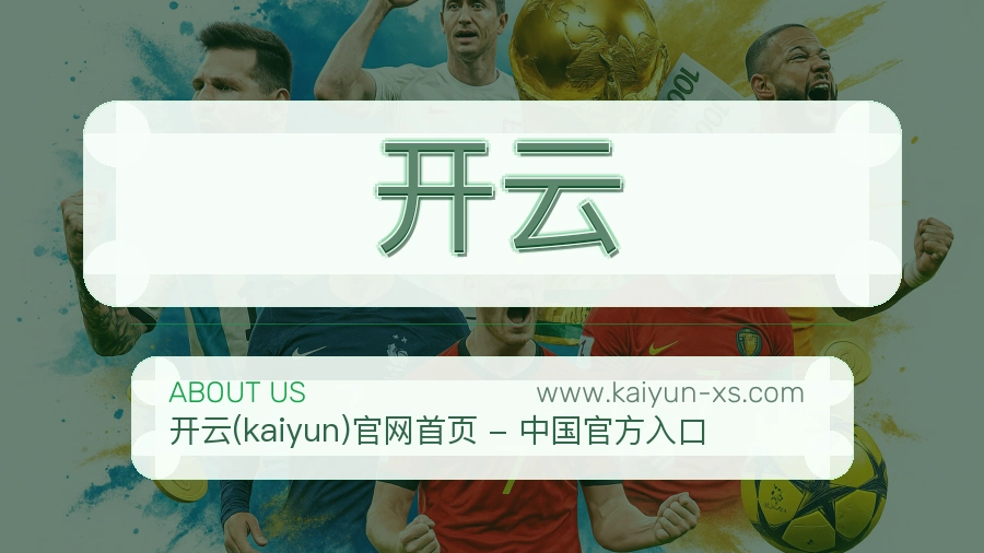 开云
